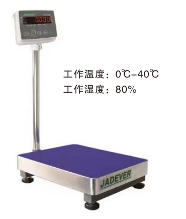 JWI-3100计重台秤.png